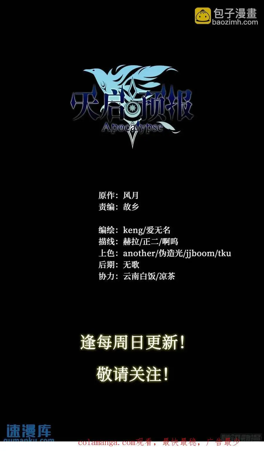 110 无罪释放 第36页