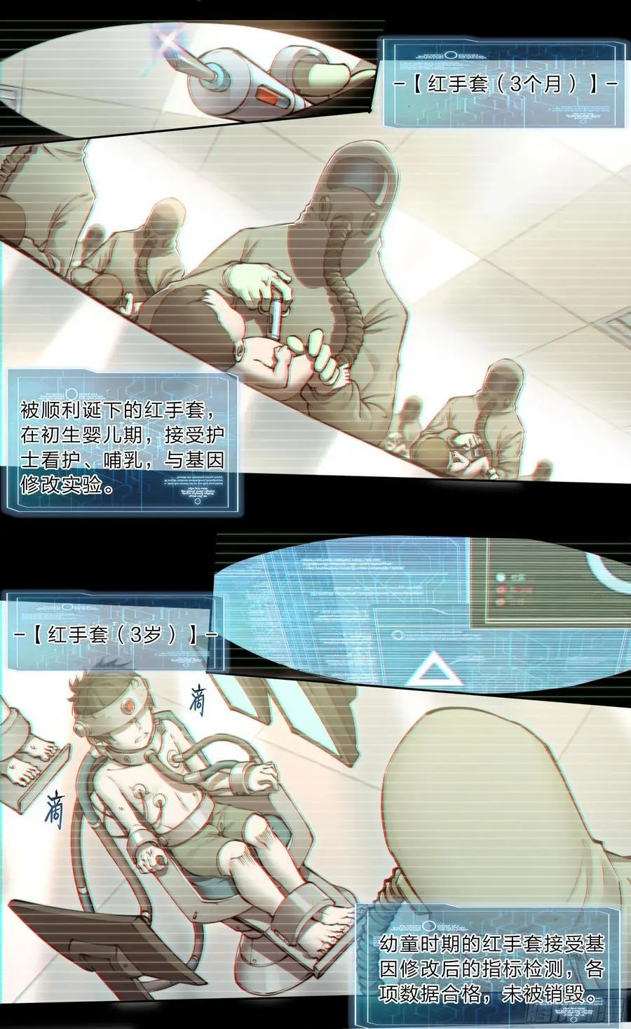 111 地狱一夜游 第8页