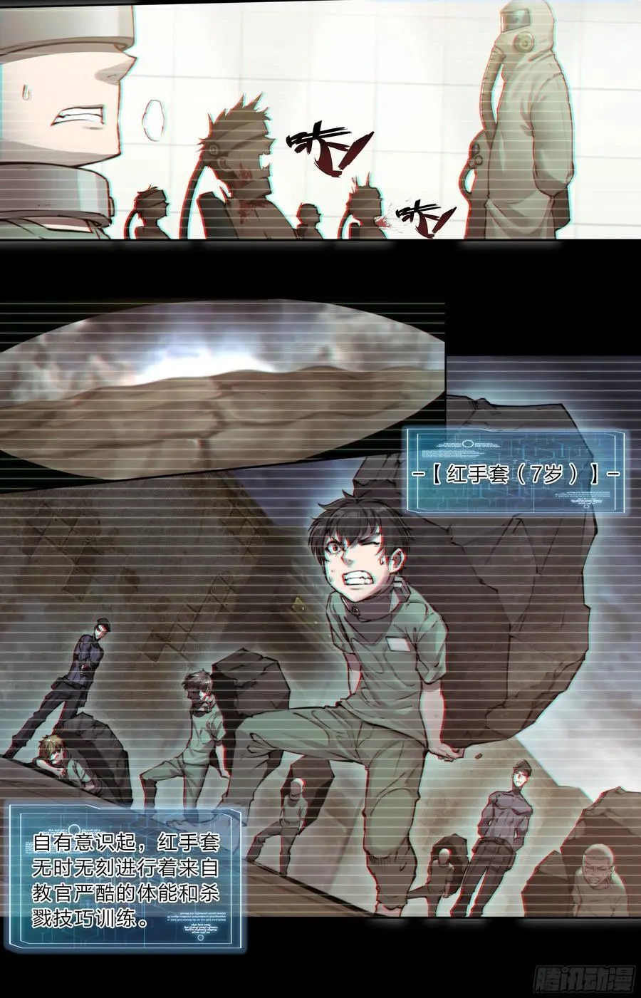 111 地狱一夜游 第9页