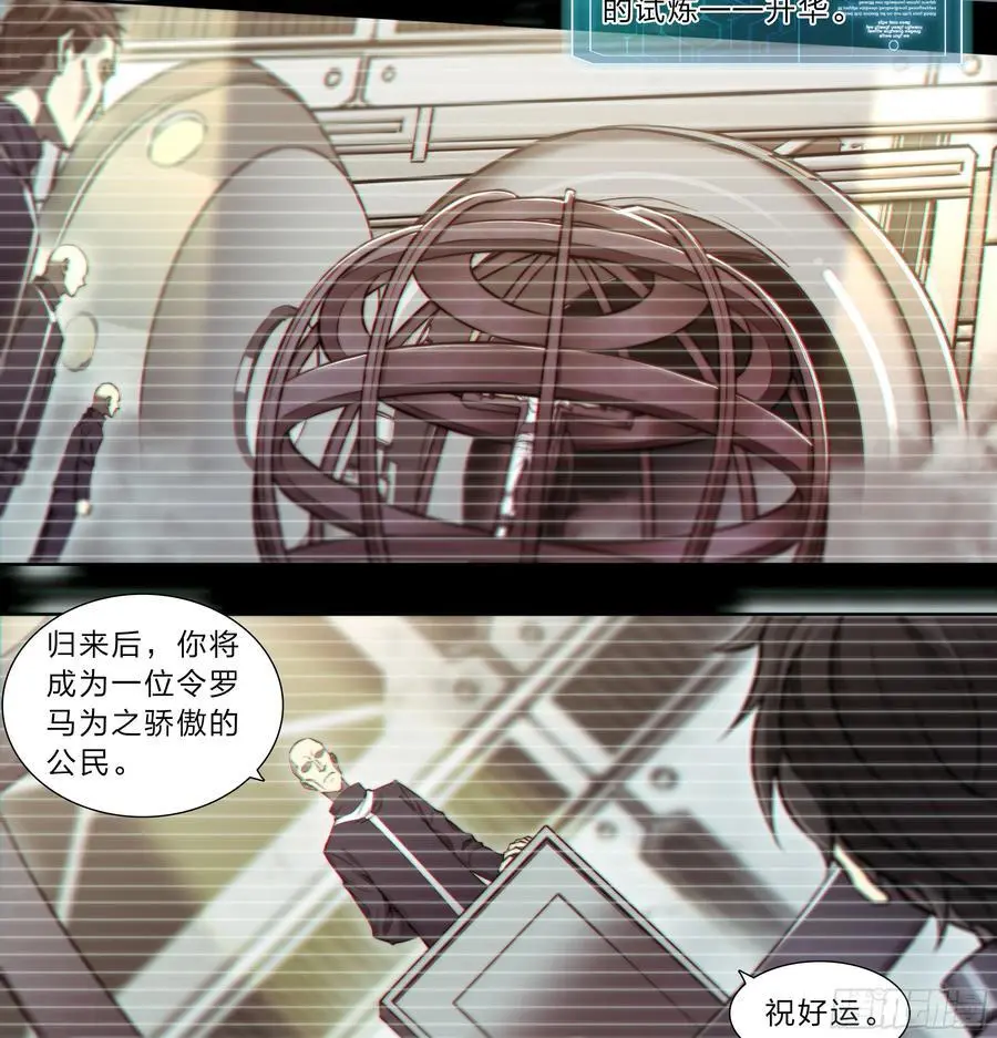 111 地狱一夜游 第12页