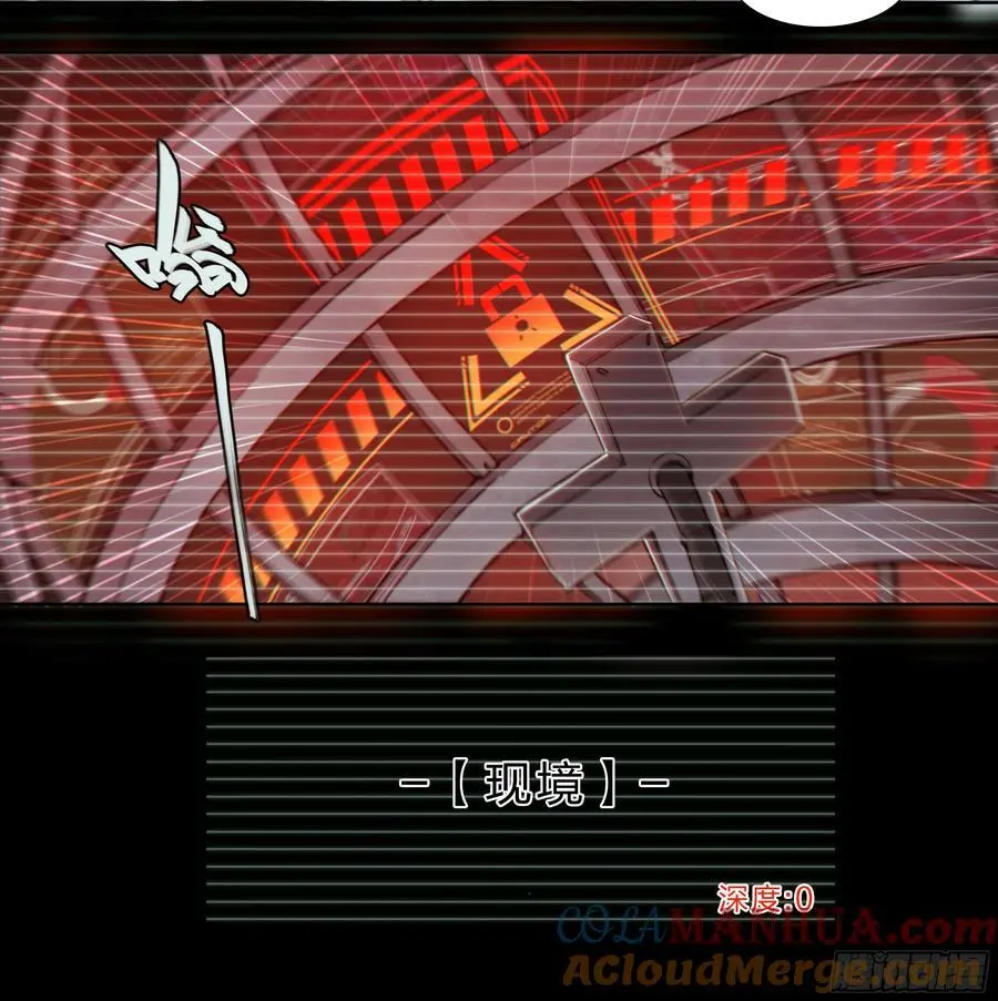 111 地狱一夜游 第13页