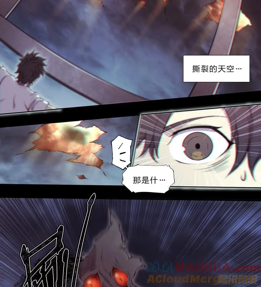 111 地狱一夜游 第16页