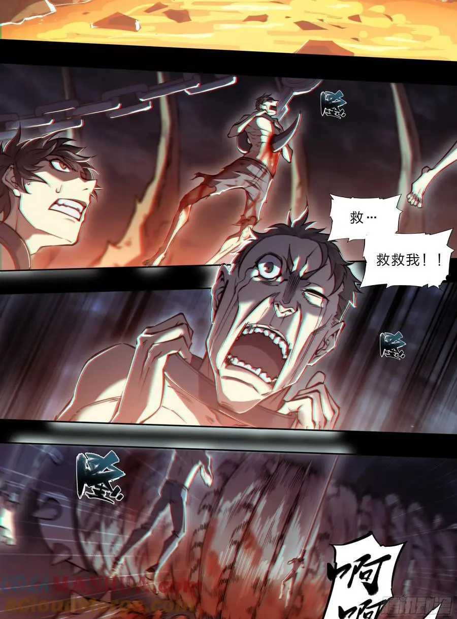 111 地狱一夜游 第25页