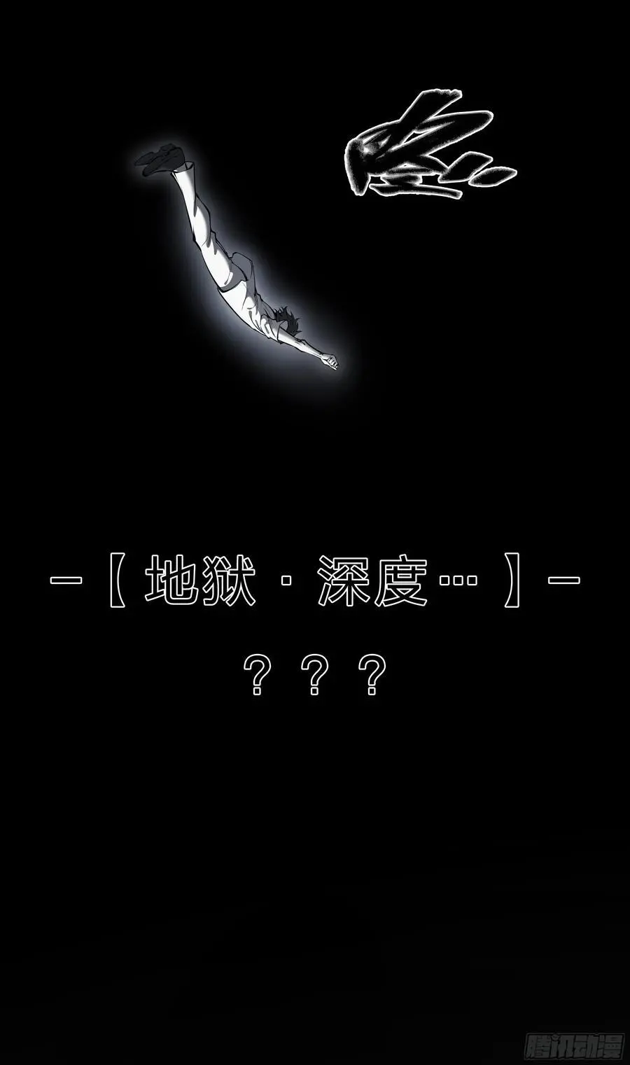 111 地狱一夜游 第42页