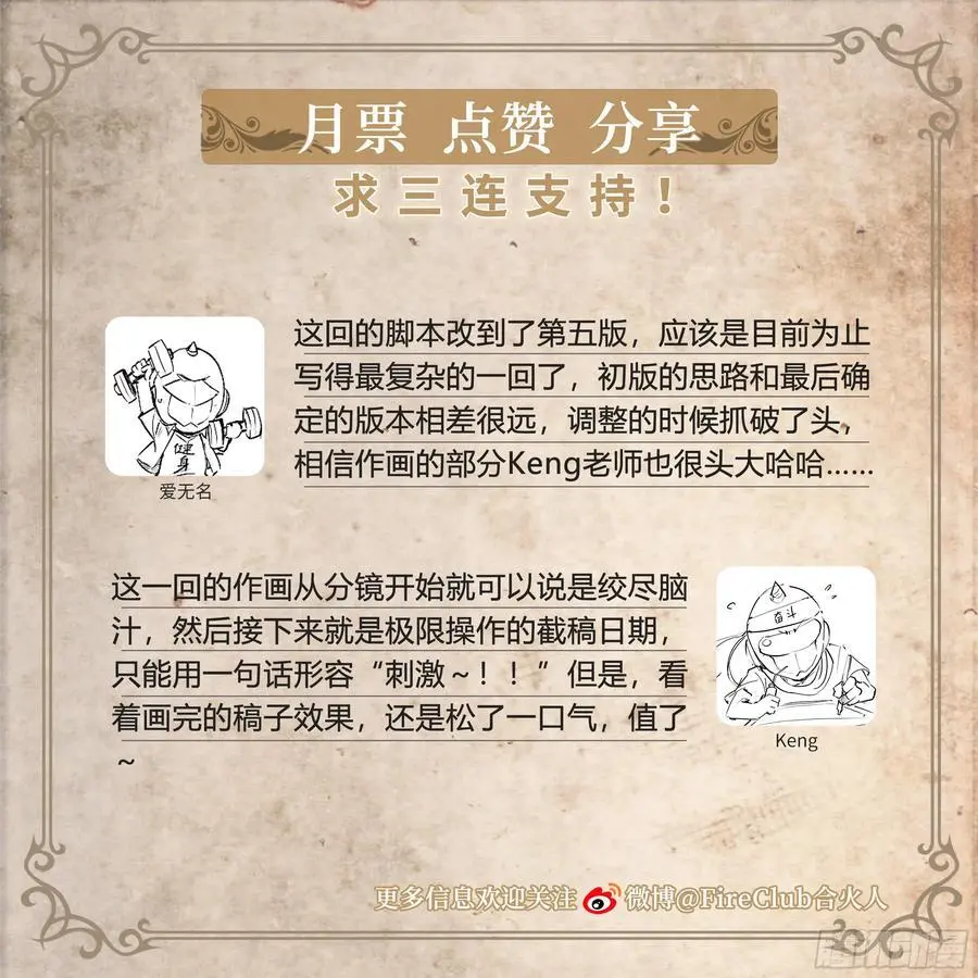 111 地狱一夜游 第47页