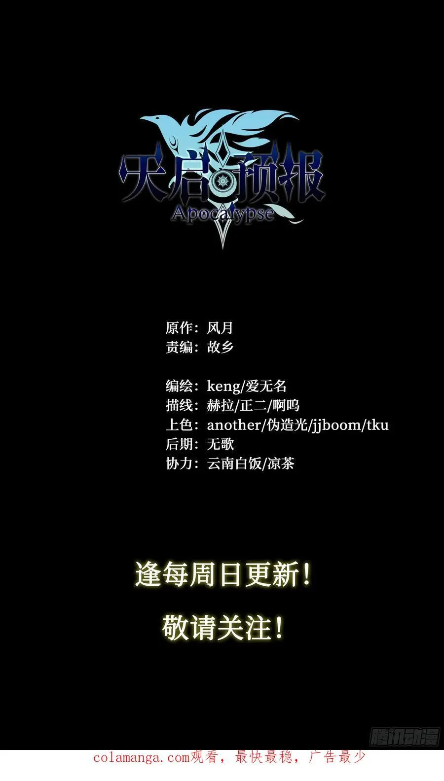 111 地狱一夜游 第48页
