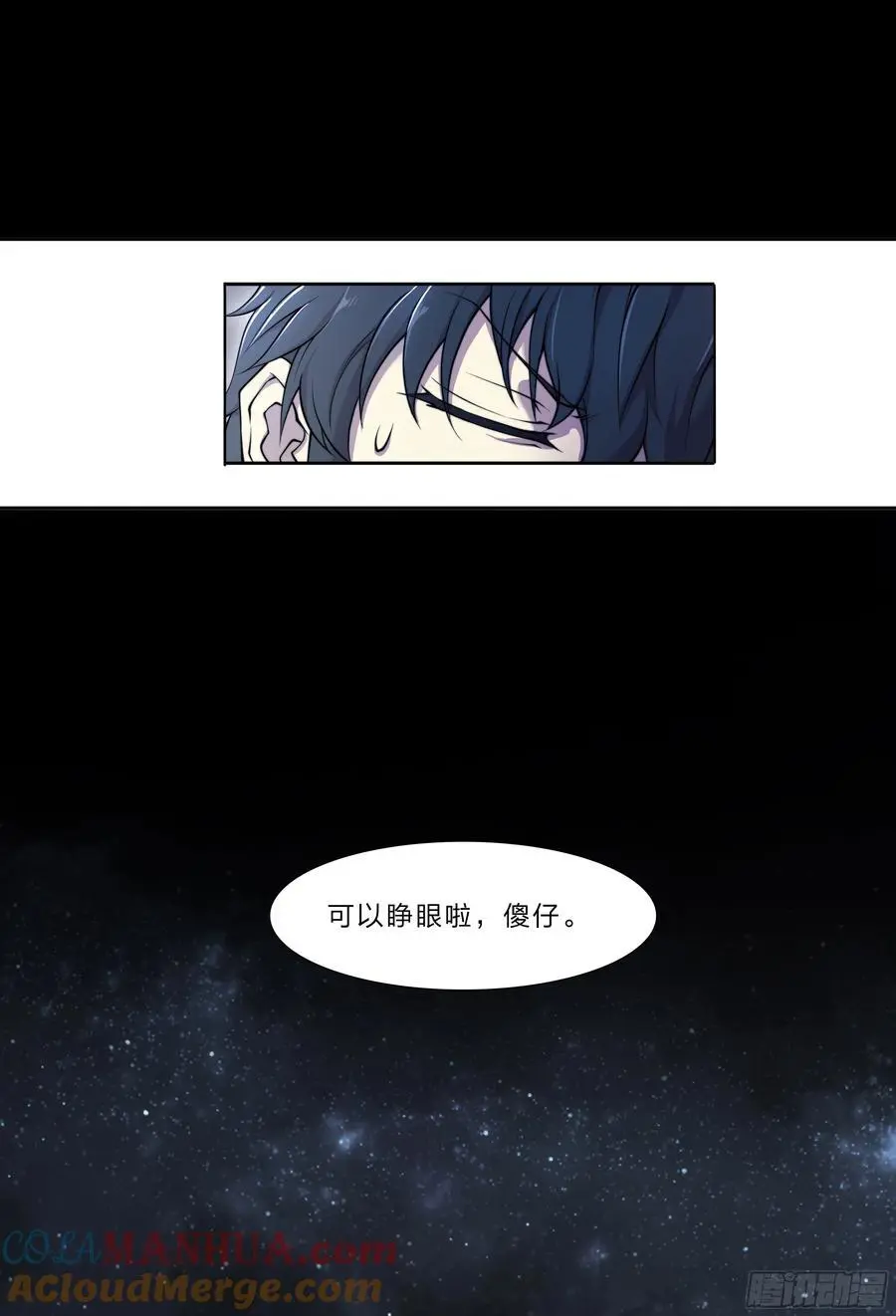 112 约会 第3页