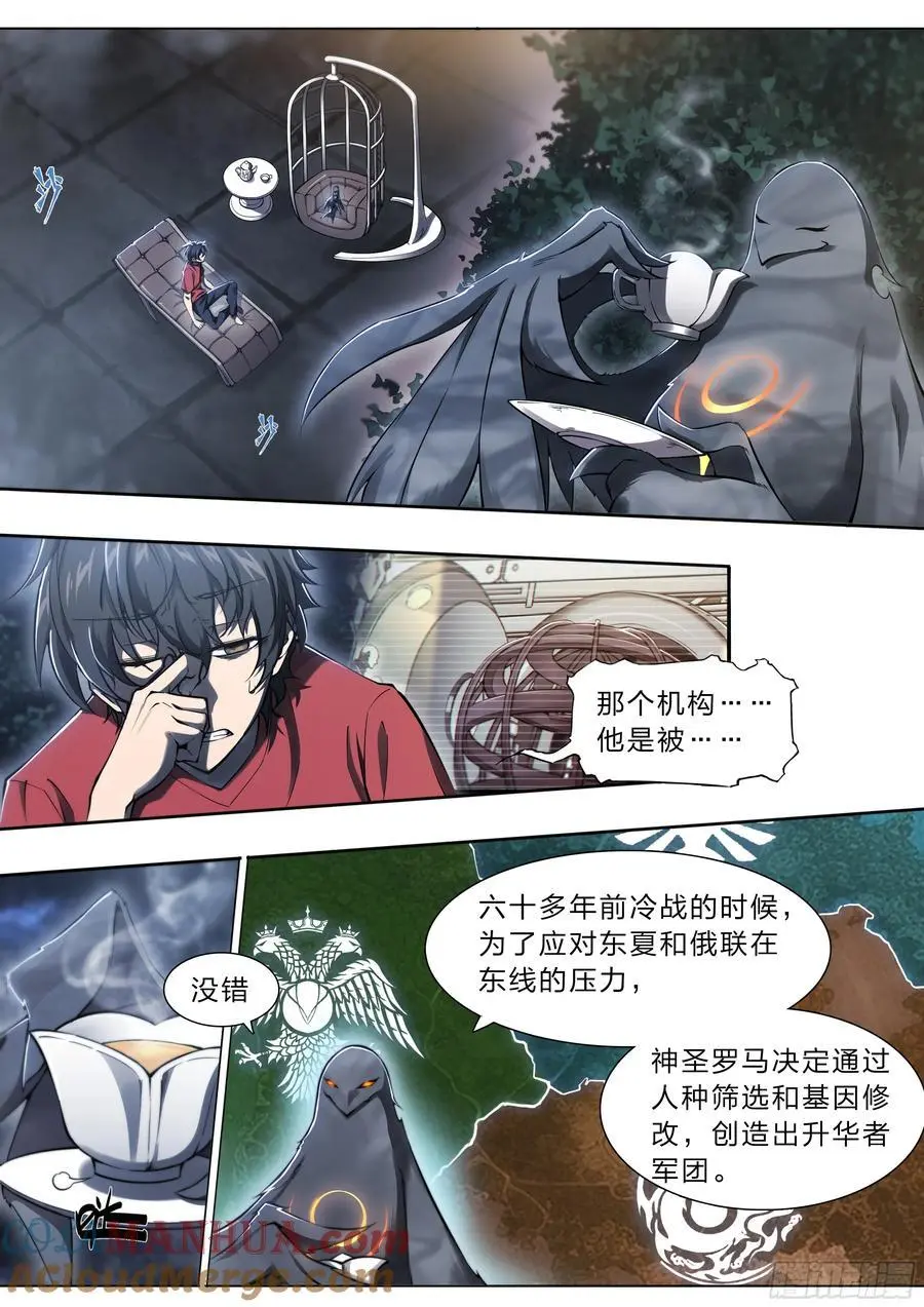112 约会 第5页