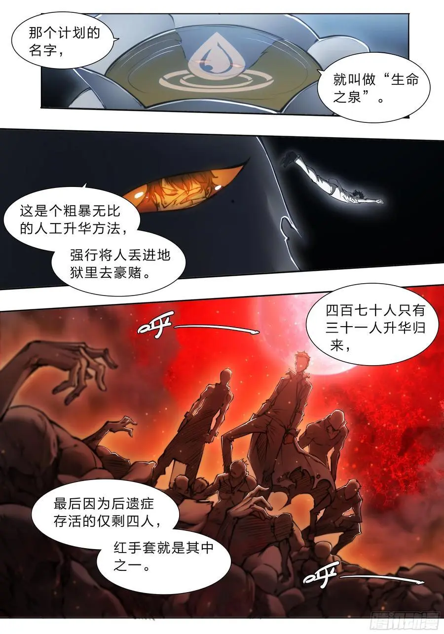 112 约会 第6页