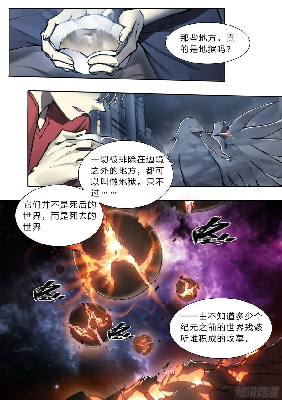 112 约会 第8页