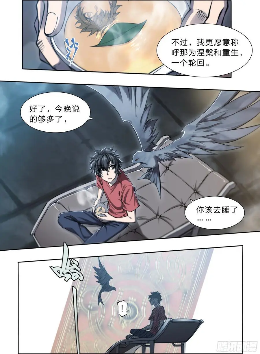 112 约会 第10页