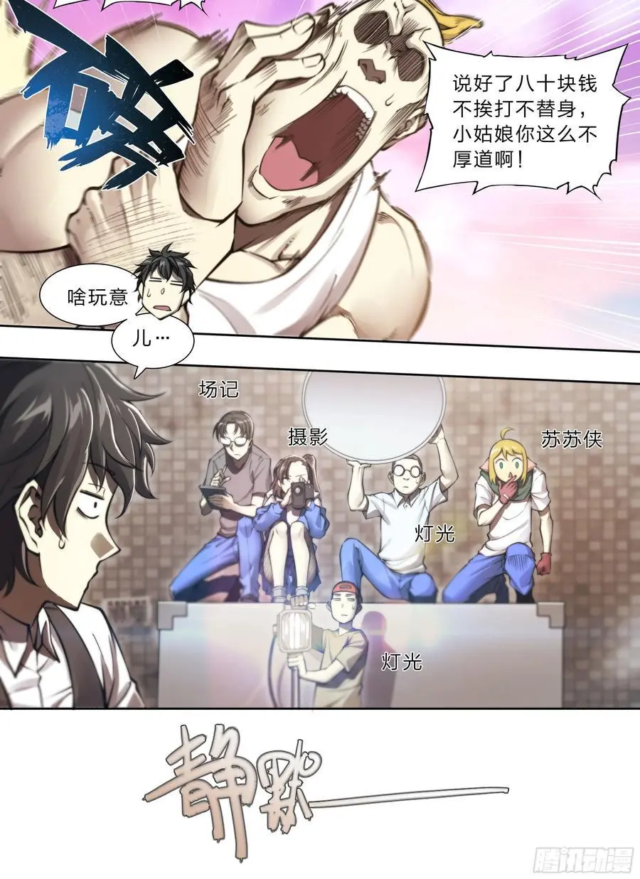 112 约会 第22页