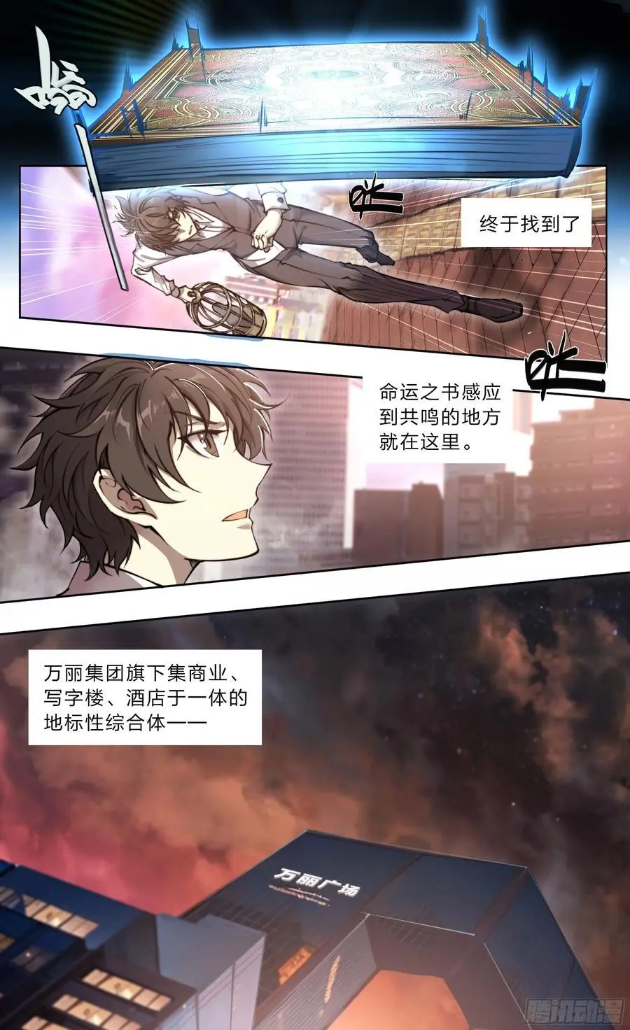 112 约会 第28页