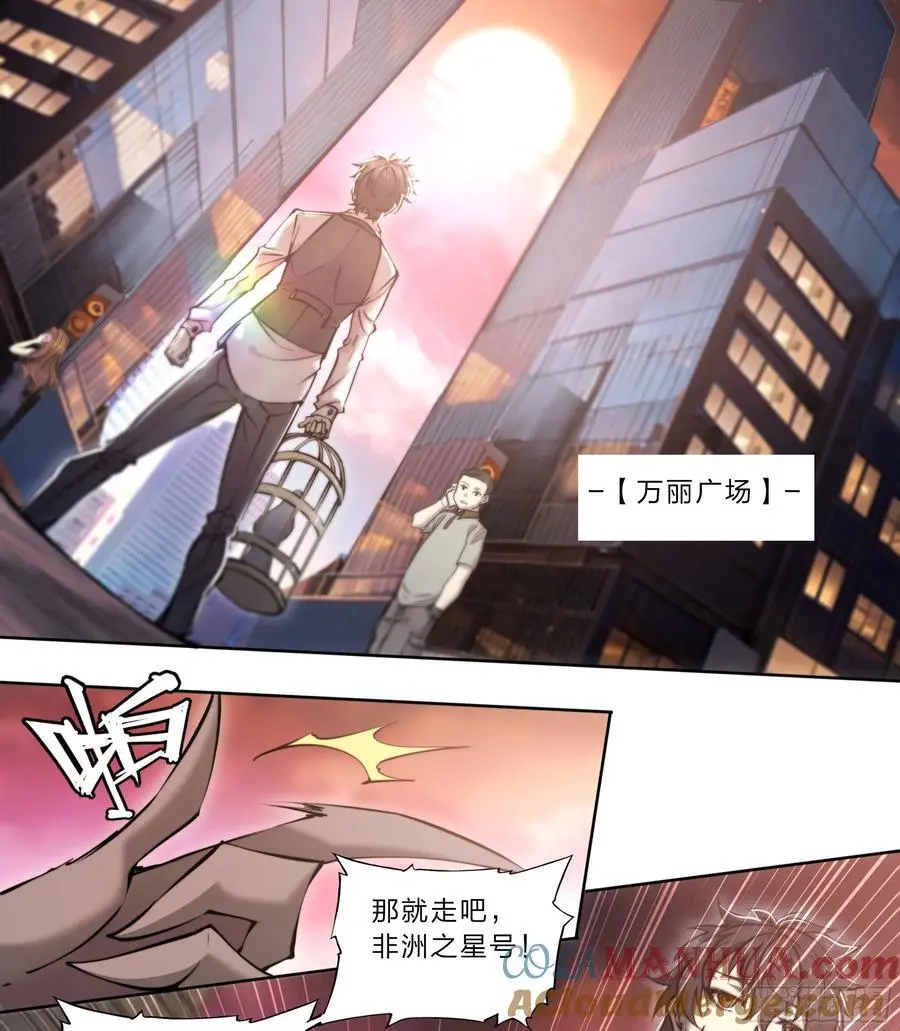 112 约会 第29页