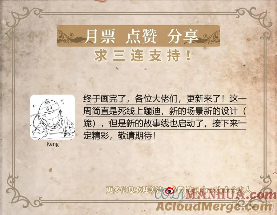 112 约会 第31页