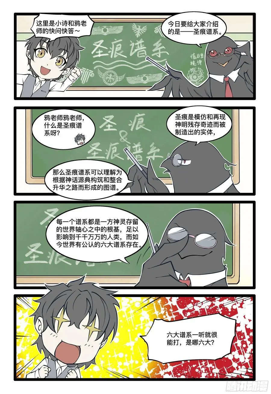 112 约会 第32页