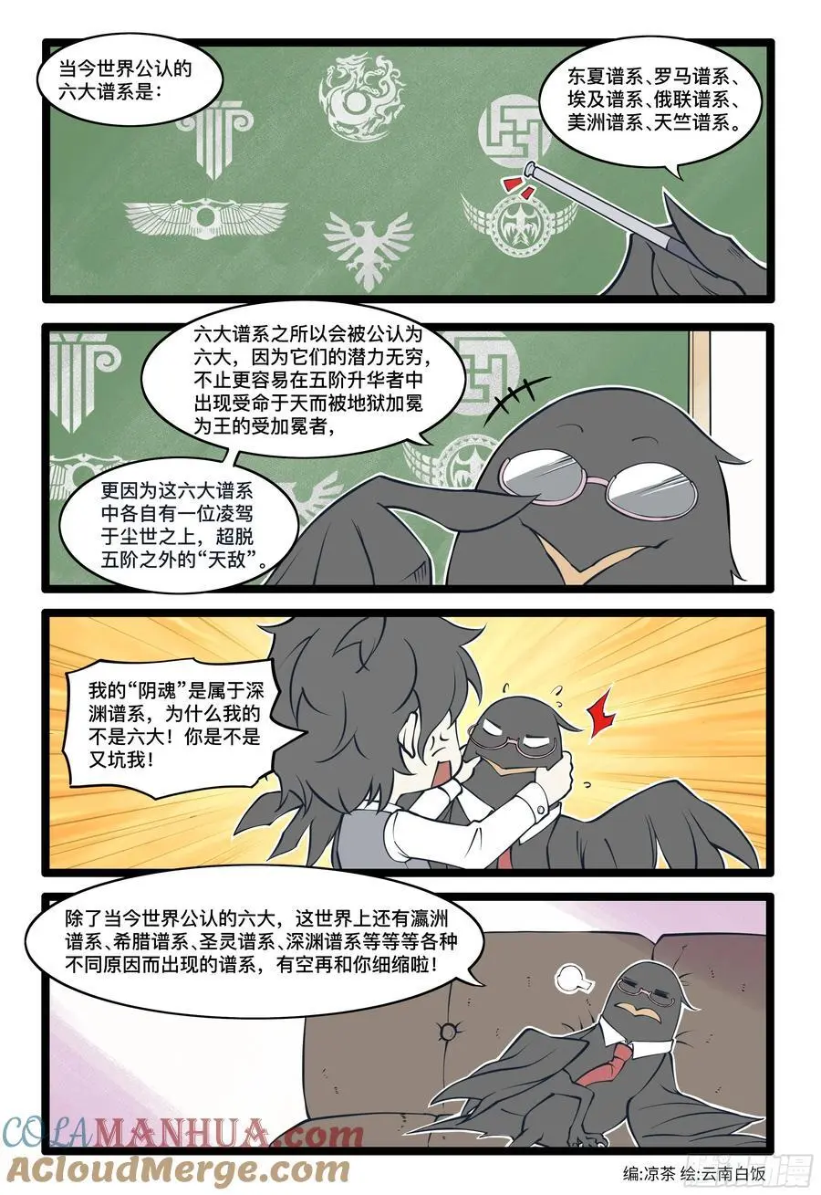 112 约会 第33页