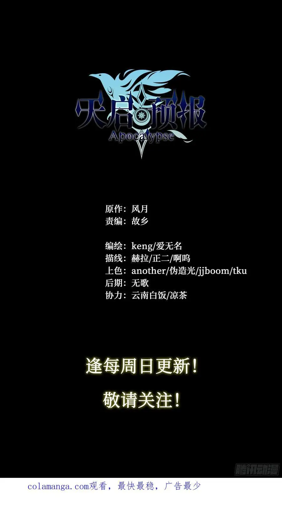 112 约会 第34页