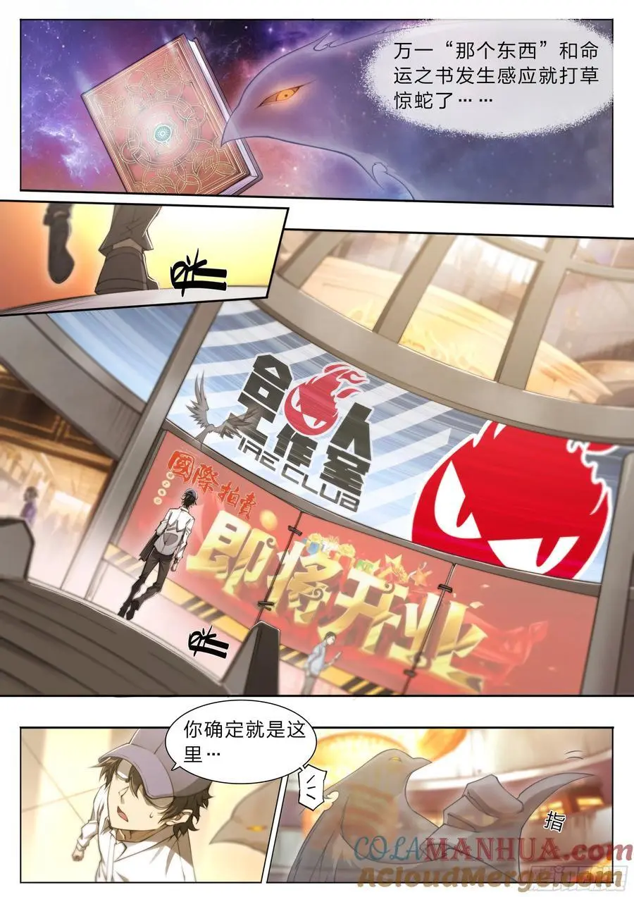 113 所谓天国 第5页