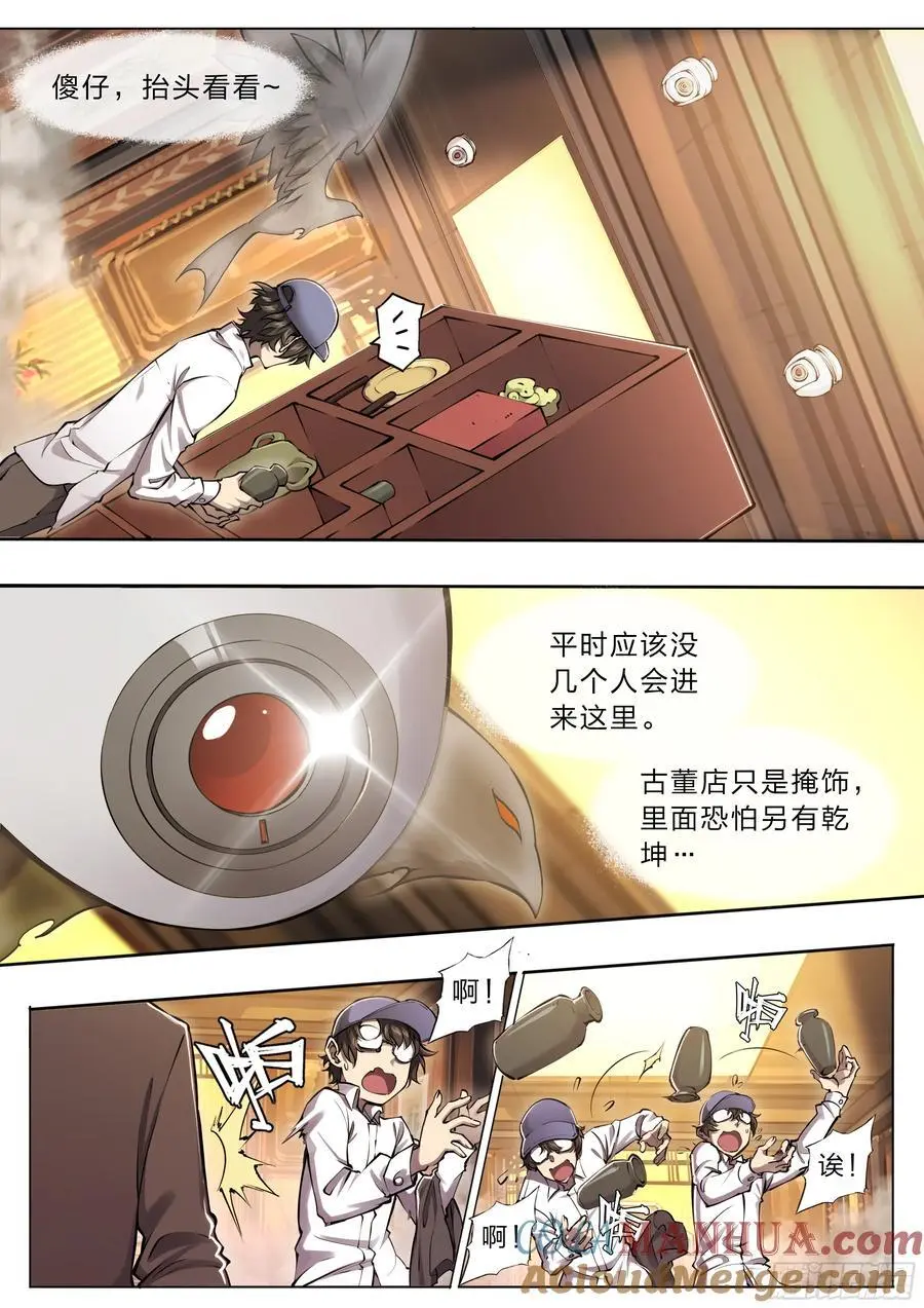 113 所谓天国 第7页