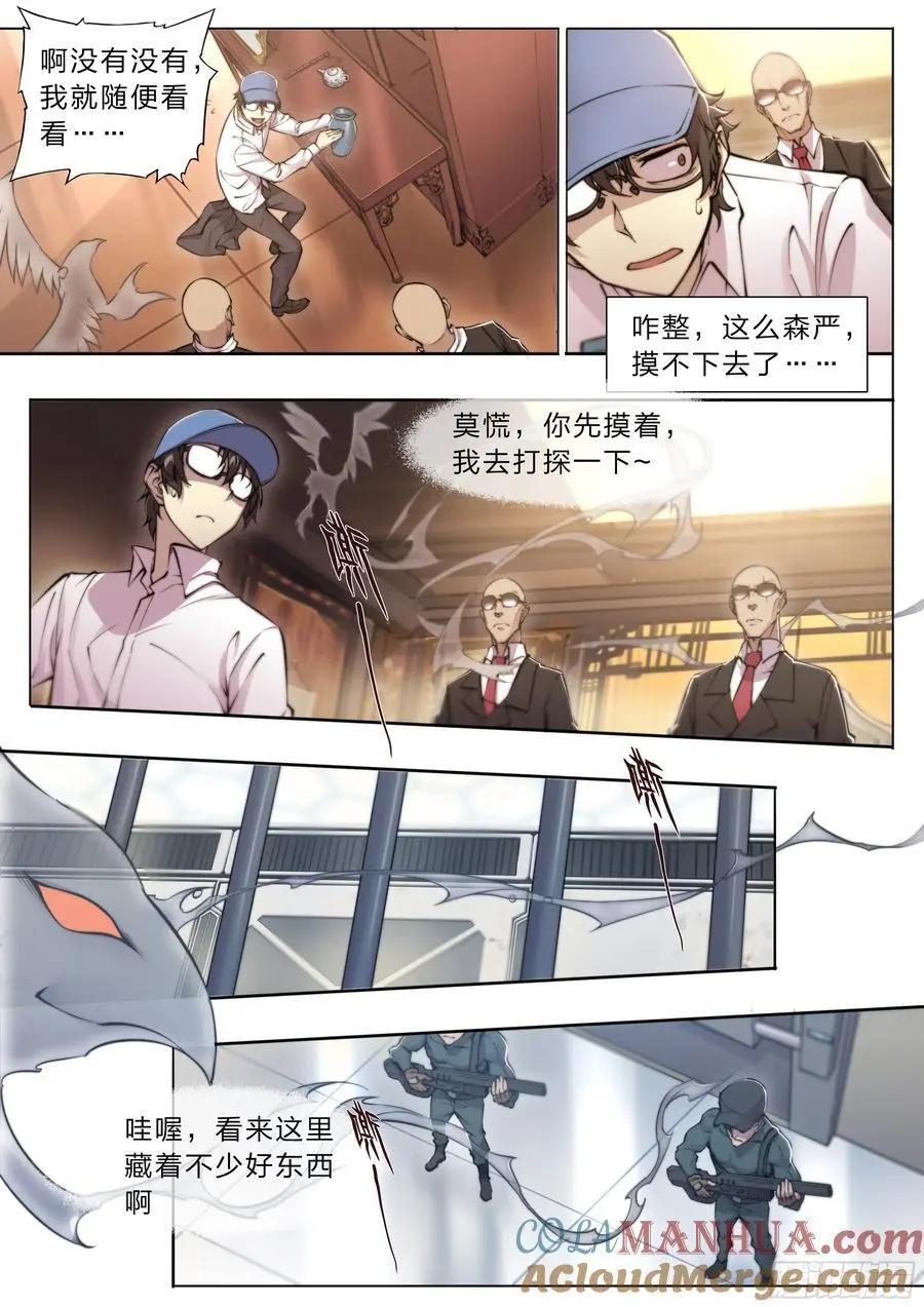 113 所谓天国 第9页