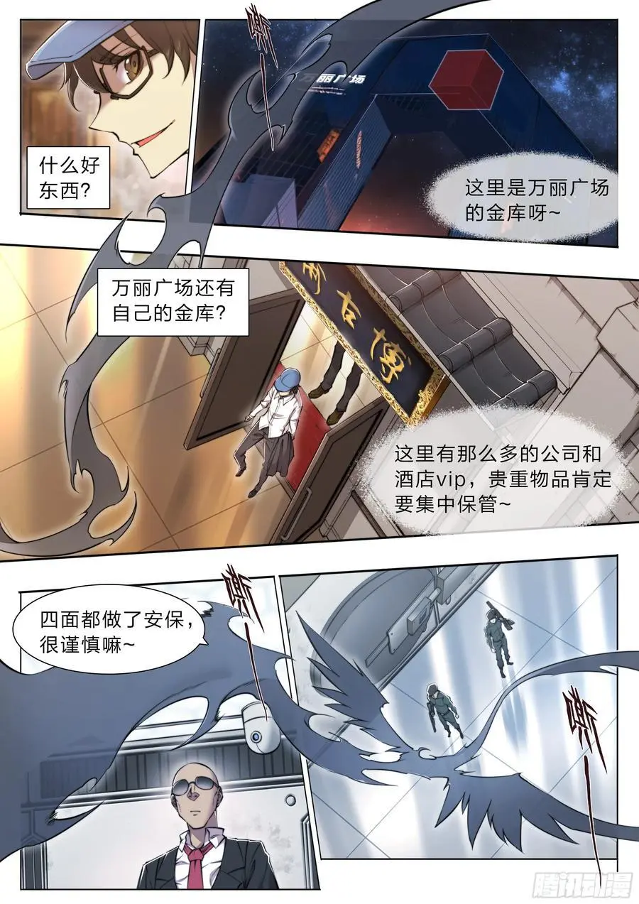 113 所谓天国 第10页