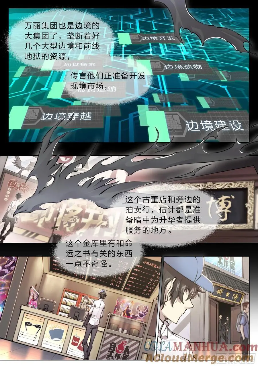 113 所谓天国 第11页