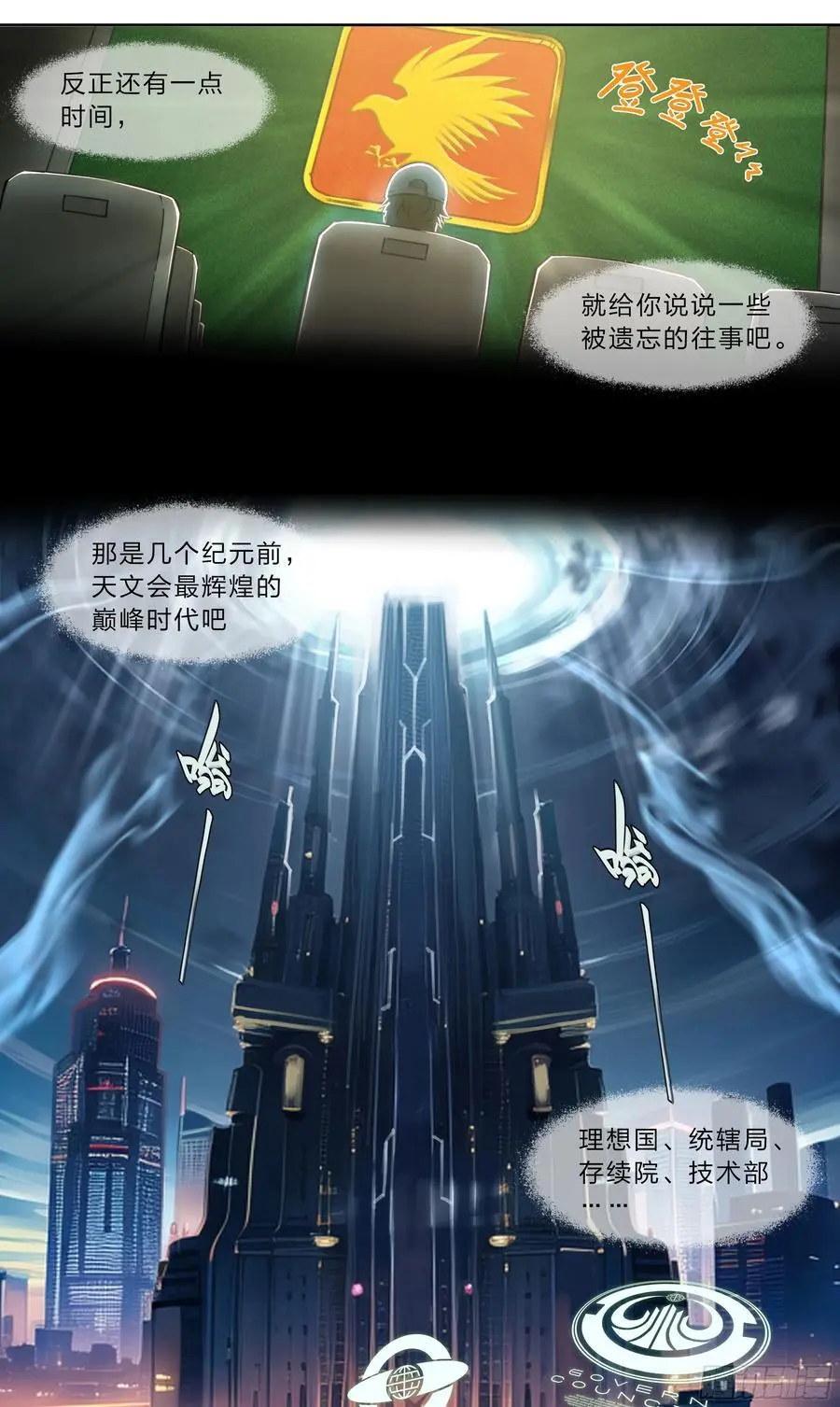 113 所谓天国 第14页