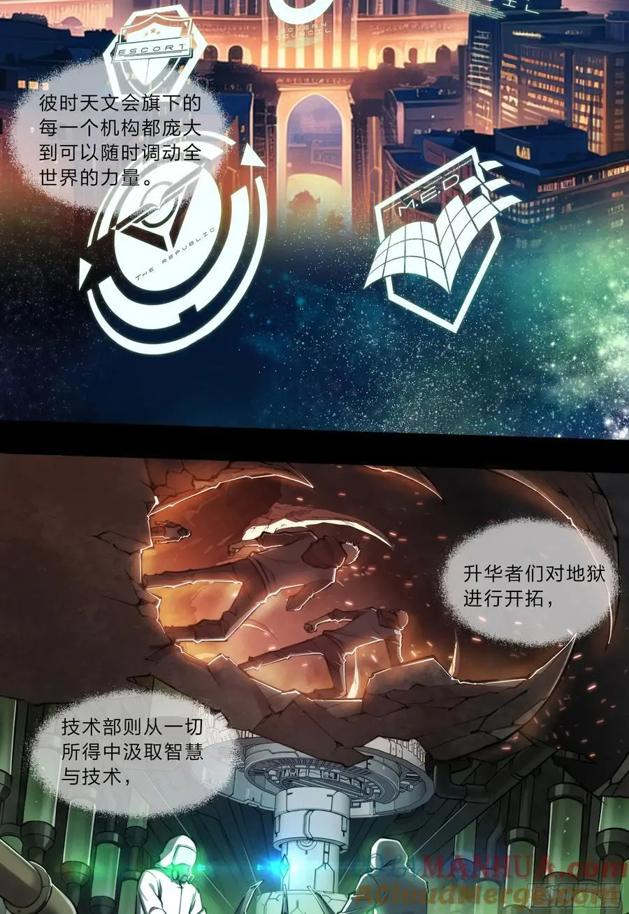 113 所谓天国 第15页