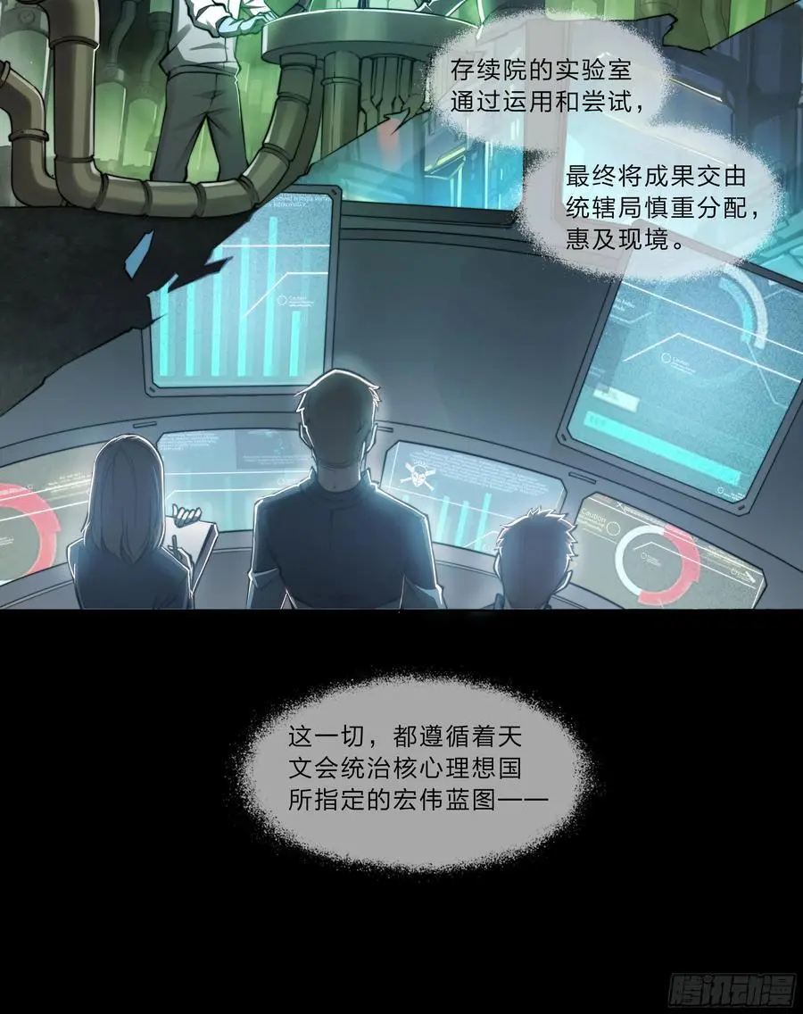 113 所谓天国 第16页