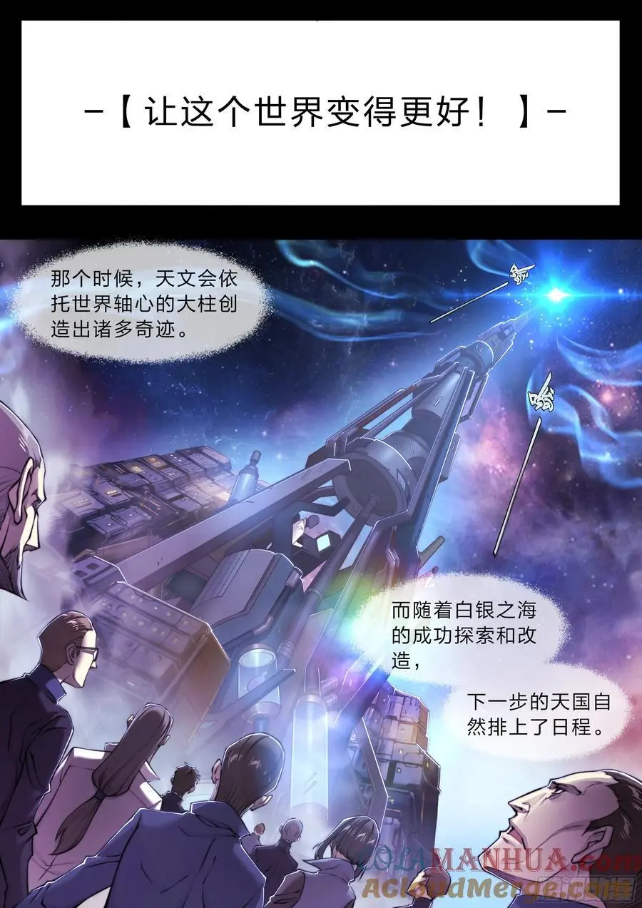 113 所谓天国 第17页