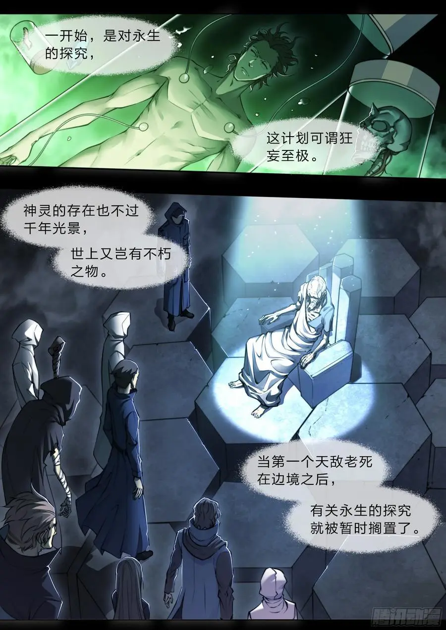 113 所谓天国 第18页