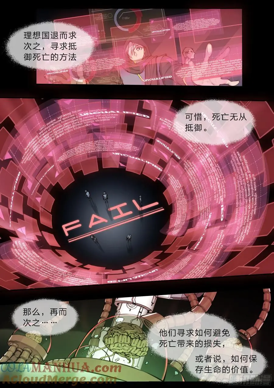113 所谓天国 第19页