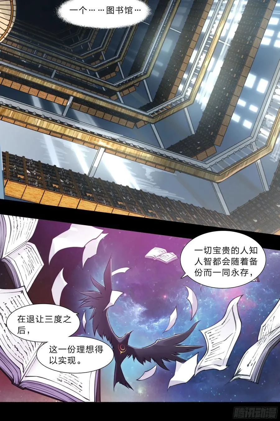 113 所谓天国 第22页