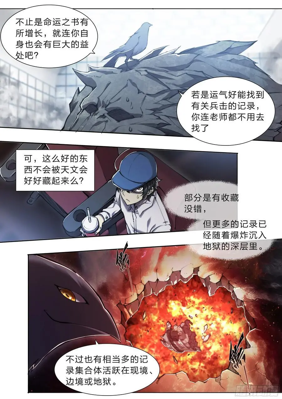 113 所谓天国 第26页