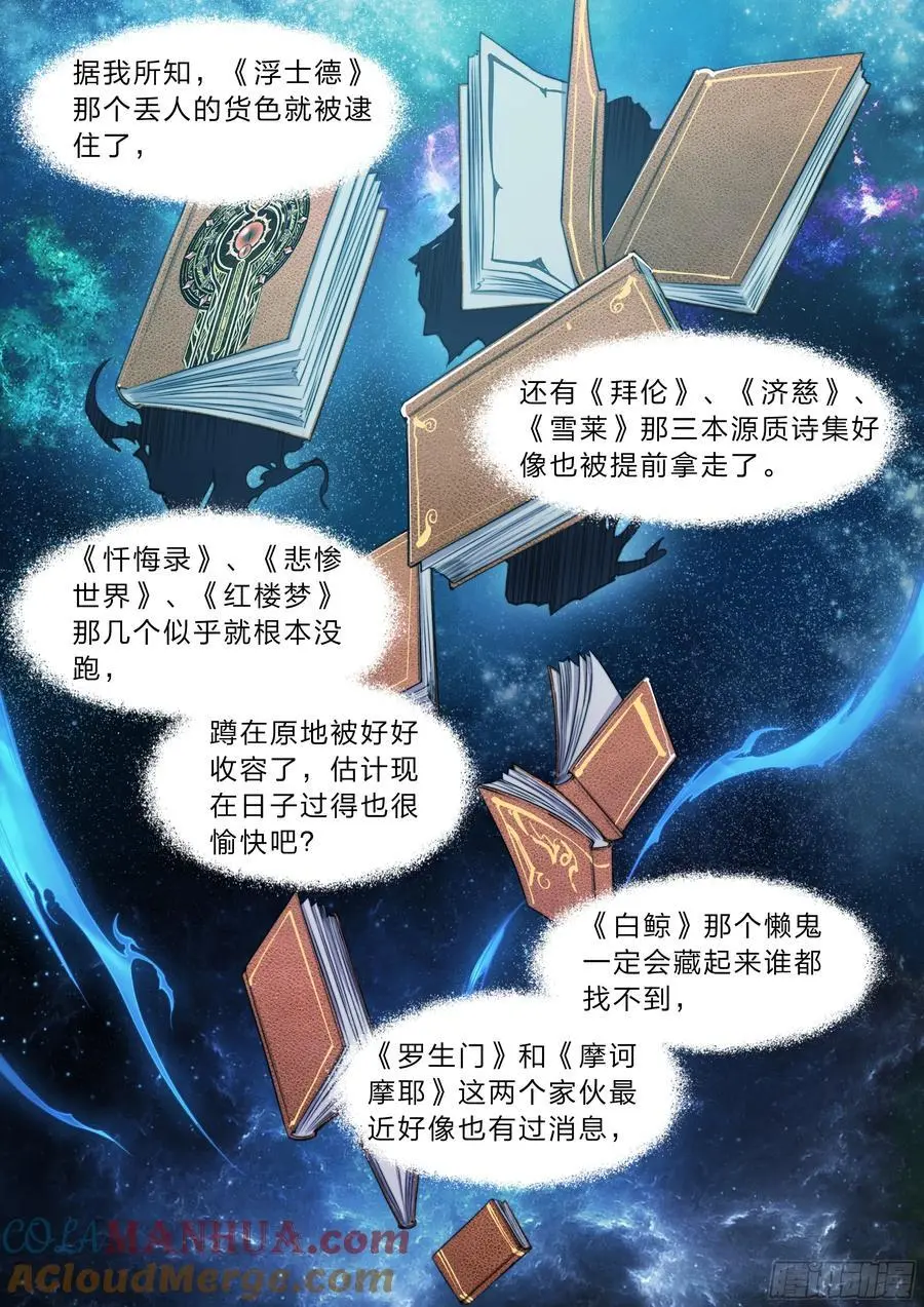 113 所谓天国 第27页
