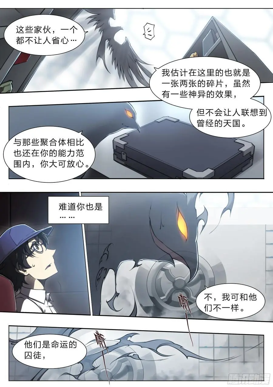 113 所谓天国 第28页