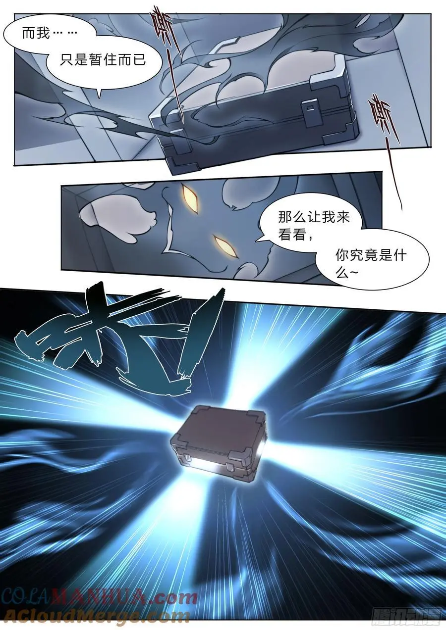 113 所谓天国 第29页