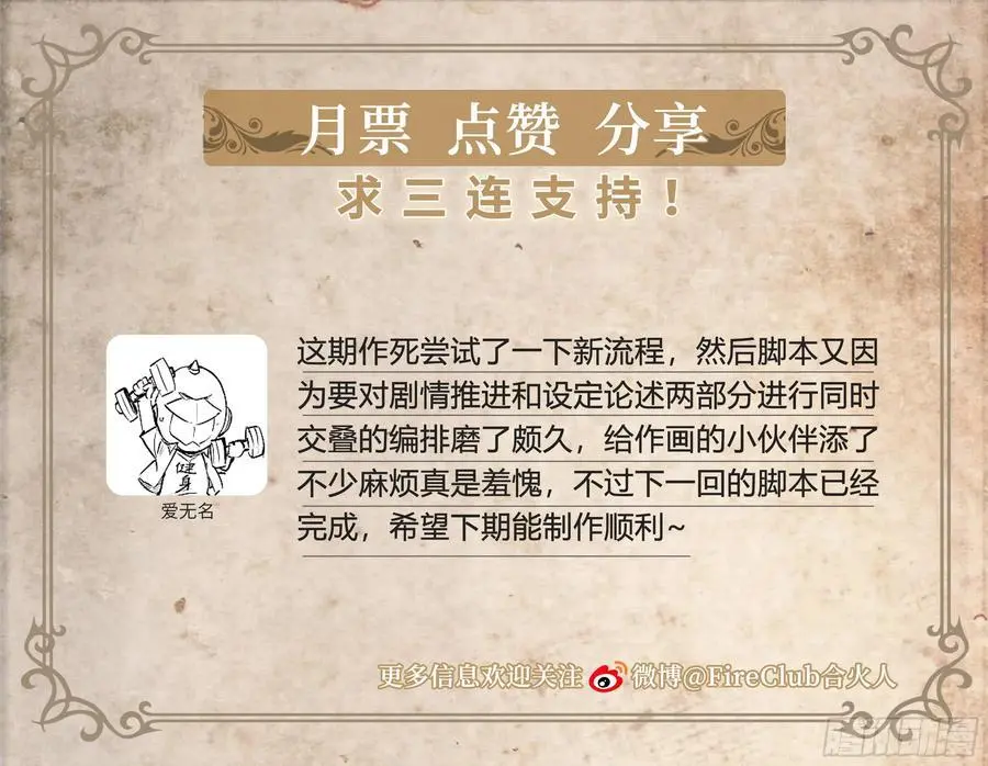 113 所谓天国 第30页