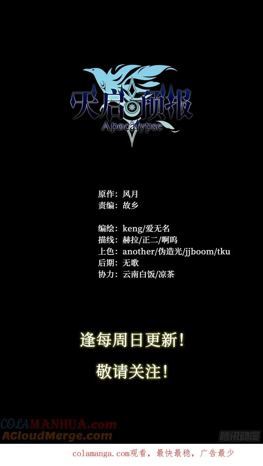 113 所谓天国 第31页