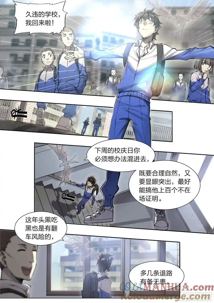 114 我有个计划！ 第7页