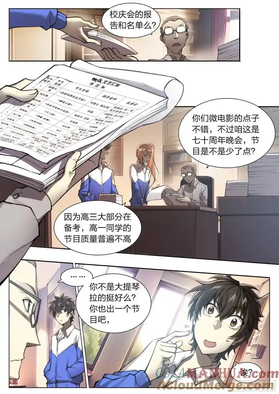114 我有个计划！ 第13页