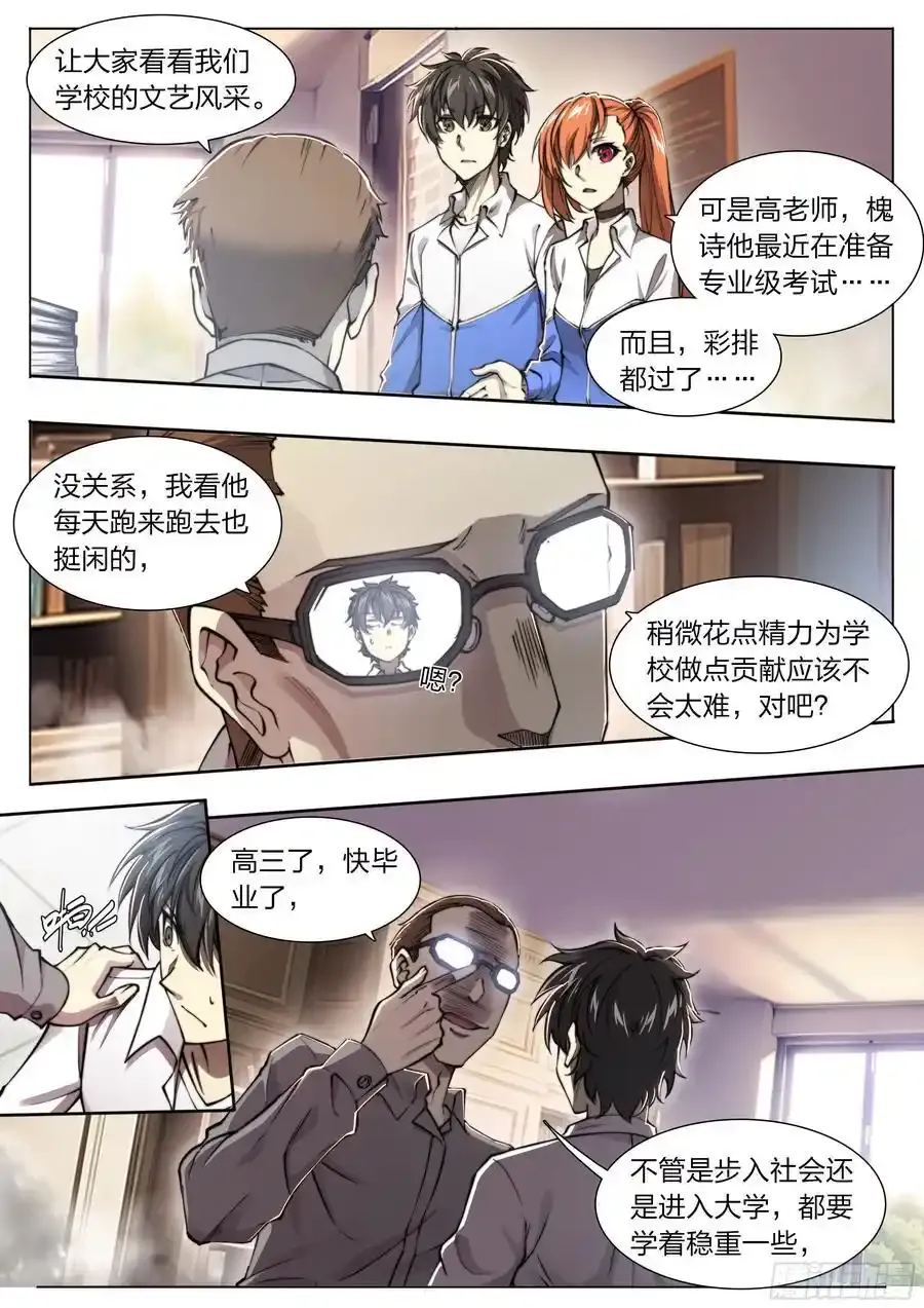 114 我有个计划！ 第14页