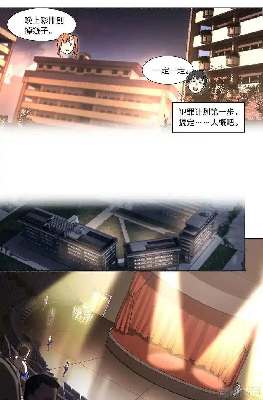 114 我有个计划！ 第16页