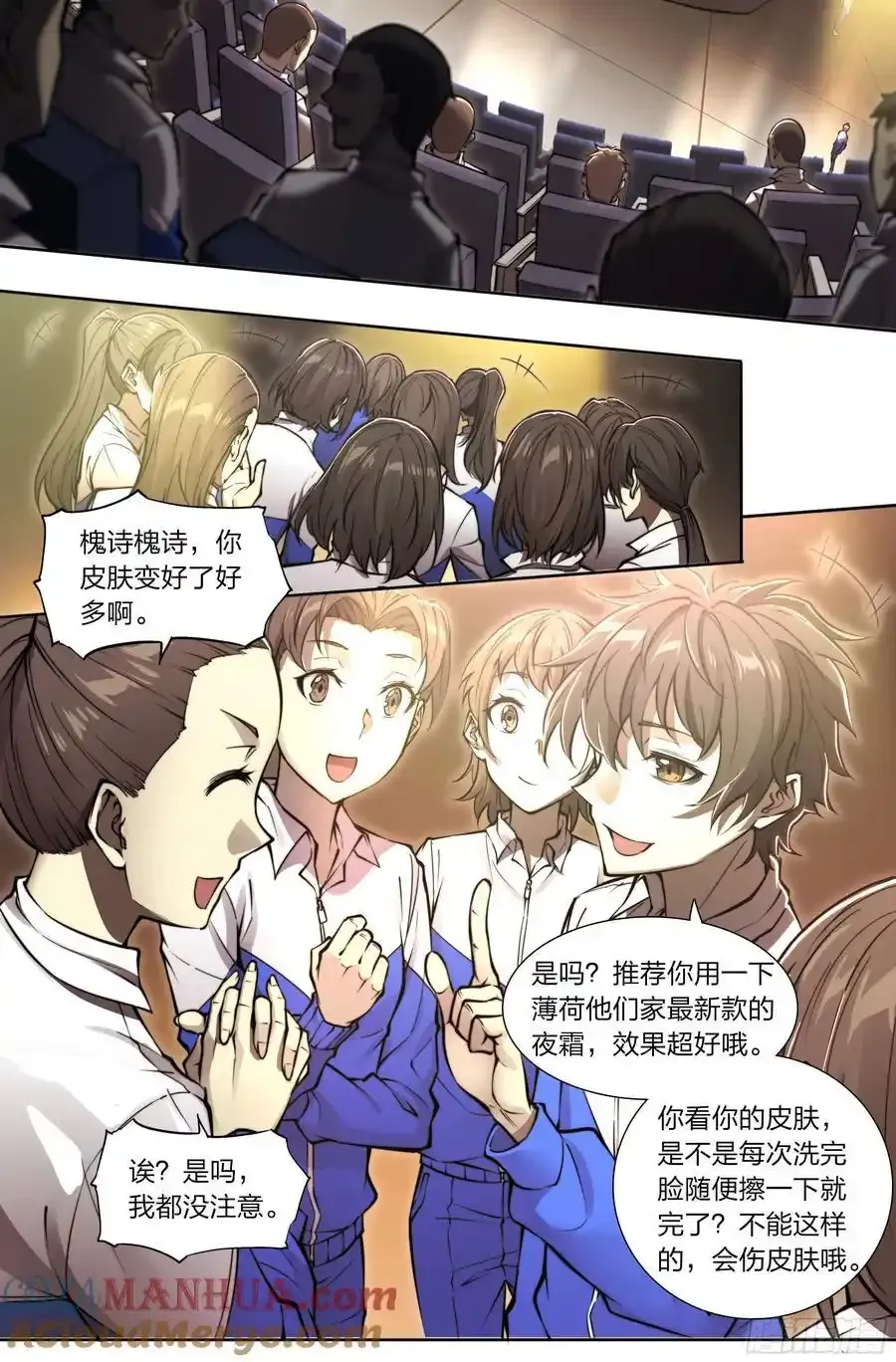 114 我有个计划！ 第17页