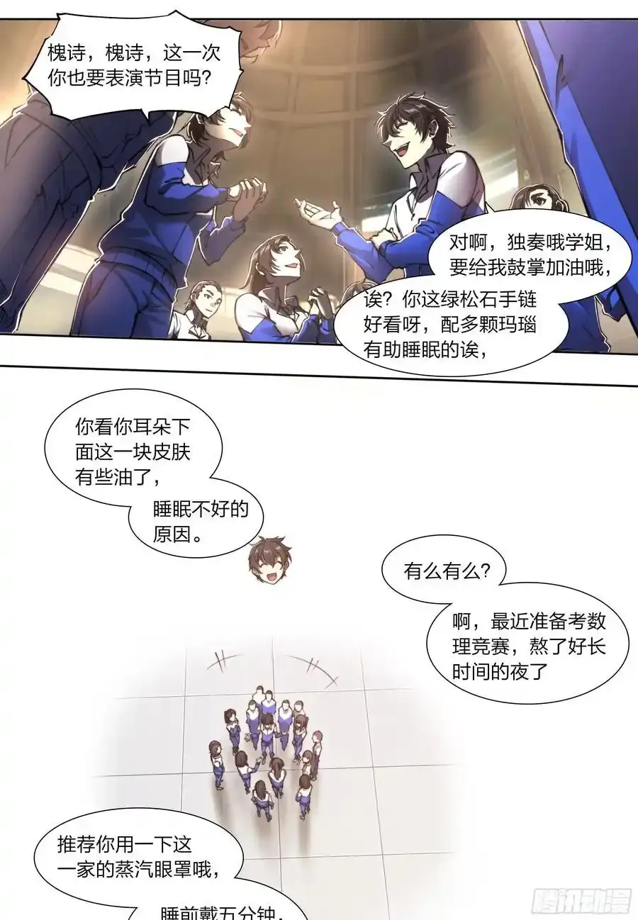 114 我有个计划！ 第18页