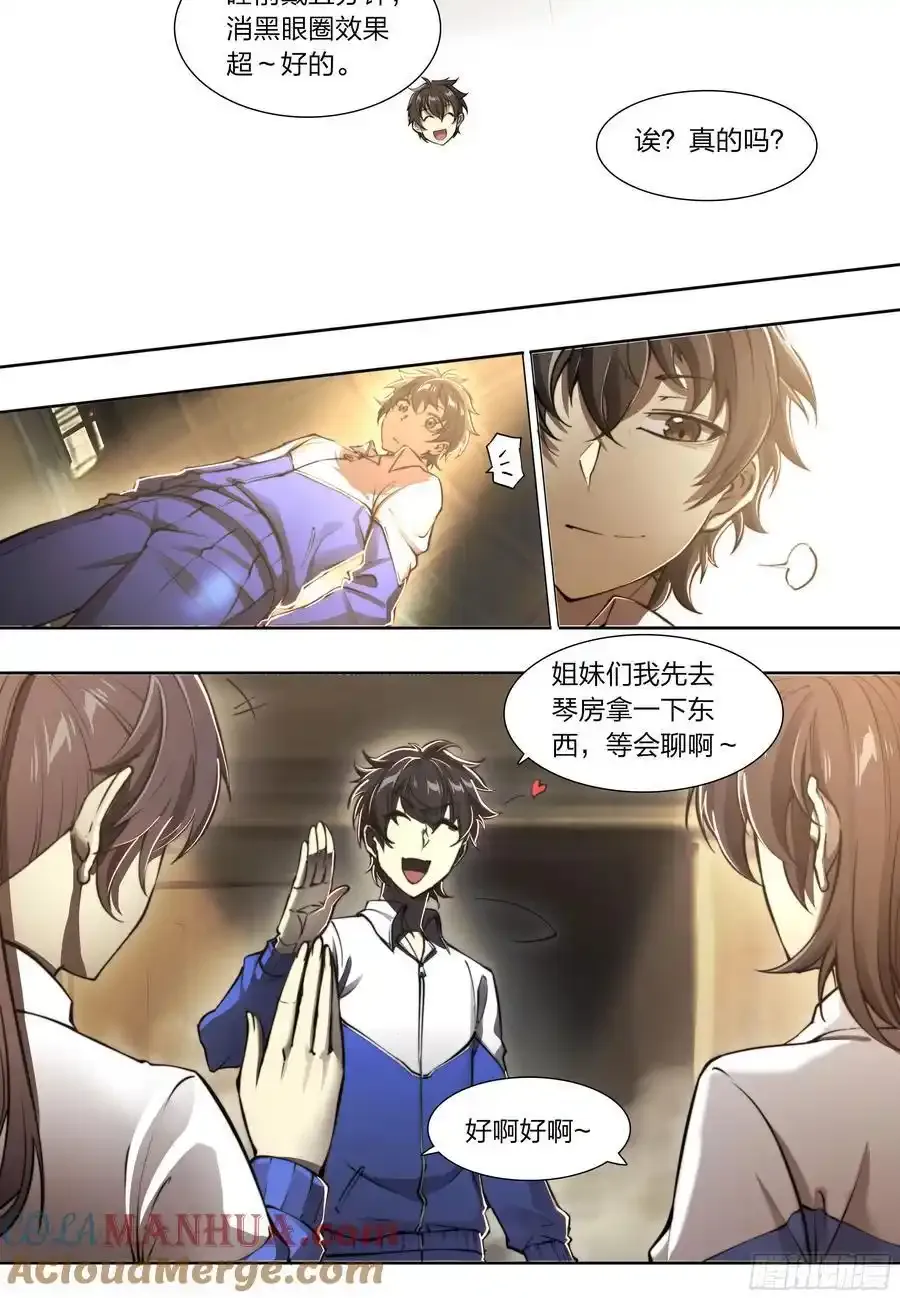 114 我有个计划！ 第19页