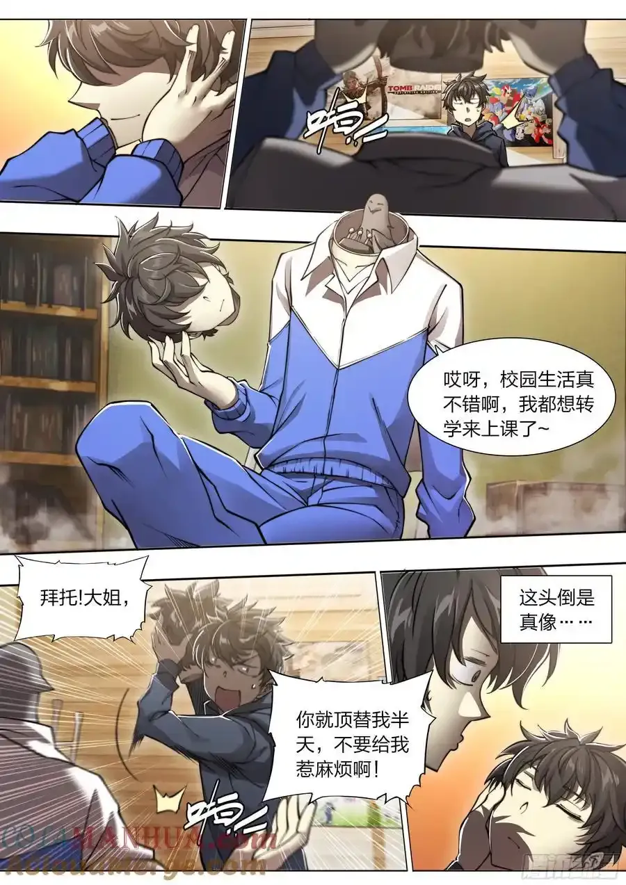 114 我有个计划！ 第21页