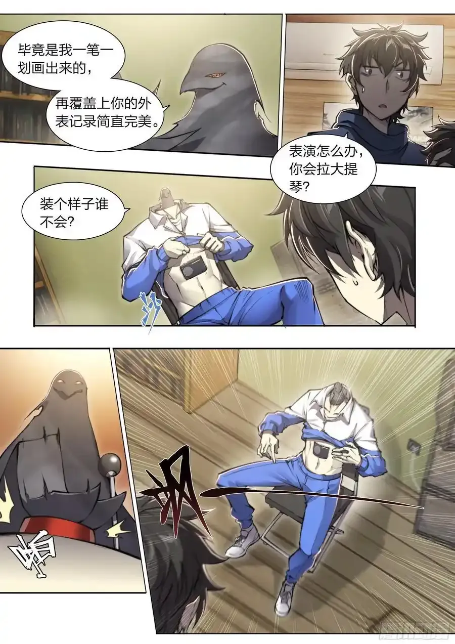 114 我有个计划！ 第22页