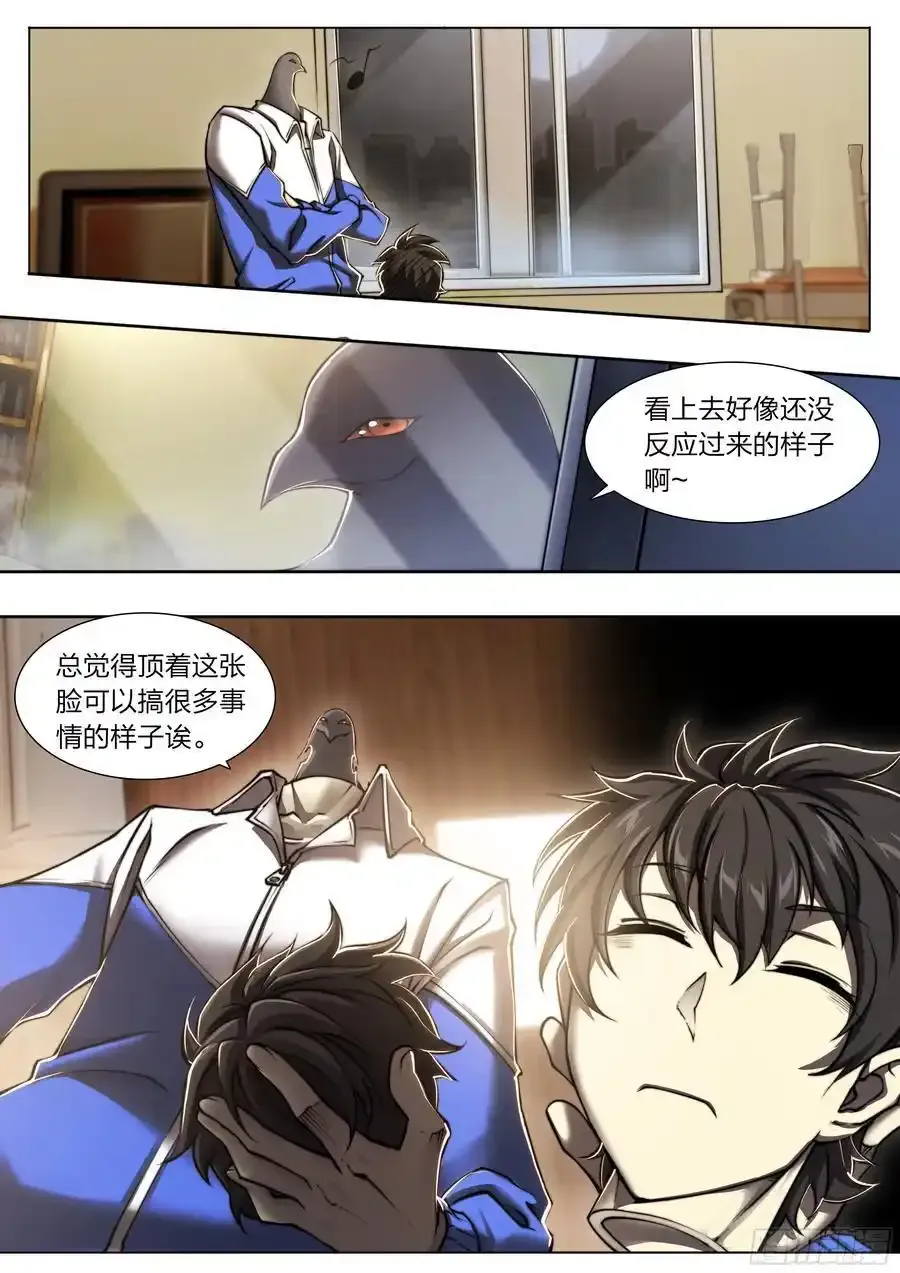 114 我有个计划！ 第28页